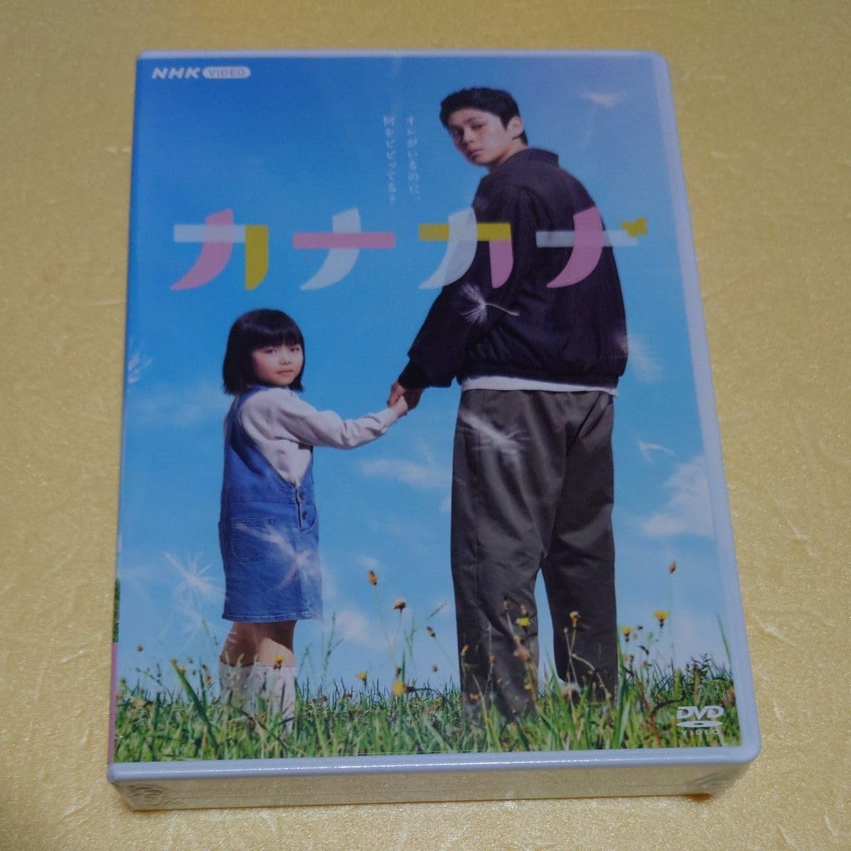 カナカナ DVD＊眞栄田郷敦＊NHK総合テレビ カナカナ [DVD] カナカナ〈DVD4枚組〉 NHK VIDEO 眞栄田郷敦【公式通販】